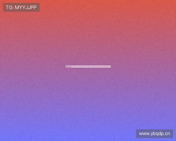 NBA免费高清回放观看平台汇总与赛事精彩解析指南全季推荐攻略 NBA免费高清回放观看平台汇总与赛事精彩解析指南全季推荐攻略