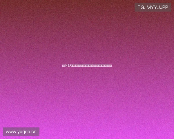 免费NBA直播视频观看平台推荐高清流畅赛事全覆盖实时更新多终端支持 免费NBA直播视频观看平台推荐高清流畅赛事全覆盖实时更新多终端支持