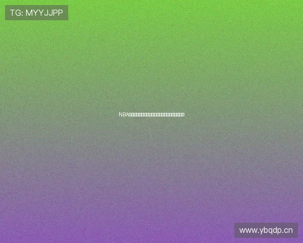 NBA赛场精彩解说实时在线直播解析球员表现战术变化